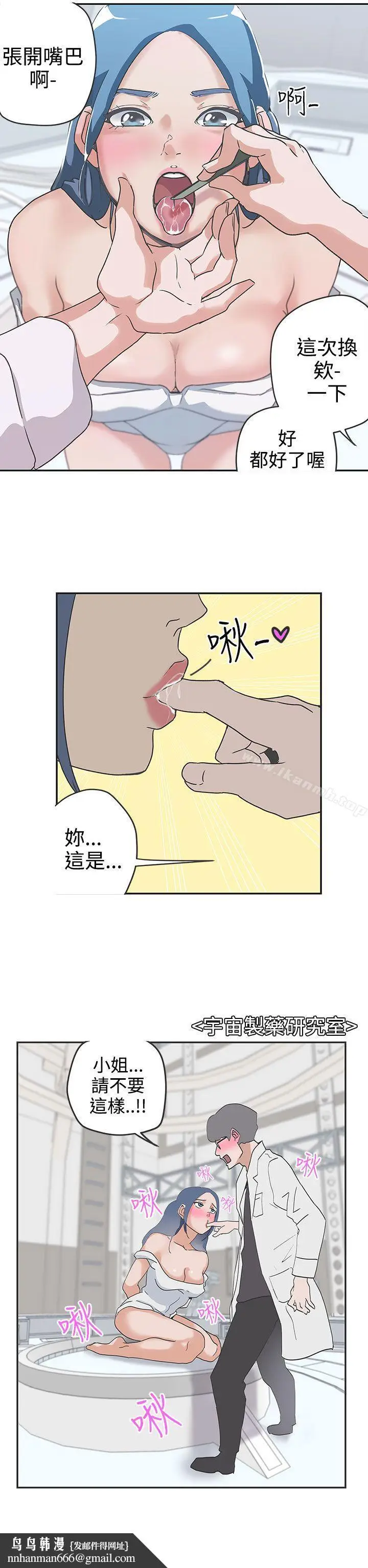 漫画《LOVE爱的导航G》第47话第11张图