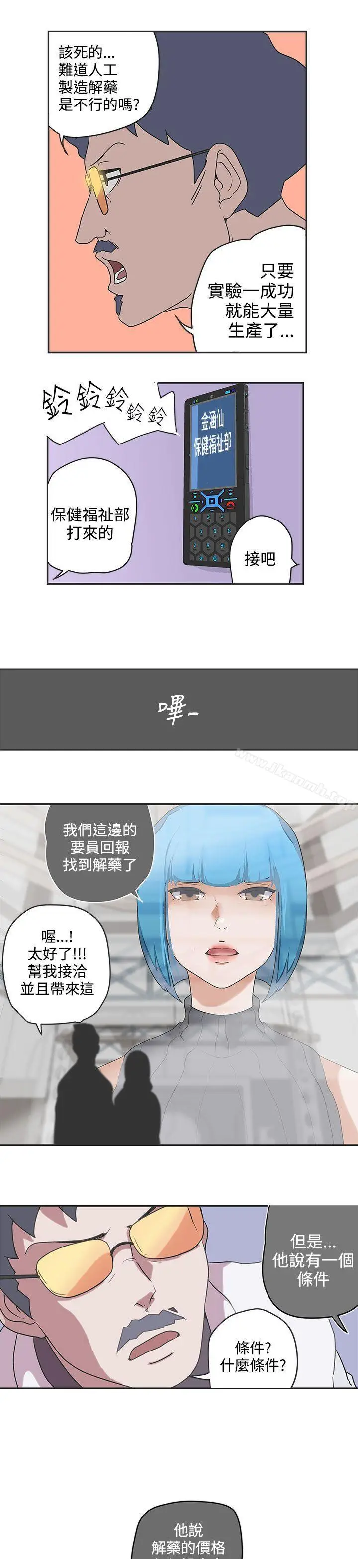 漫画《LOVE爱的导航G》第47话第15张图