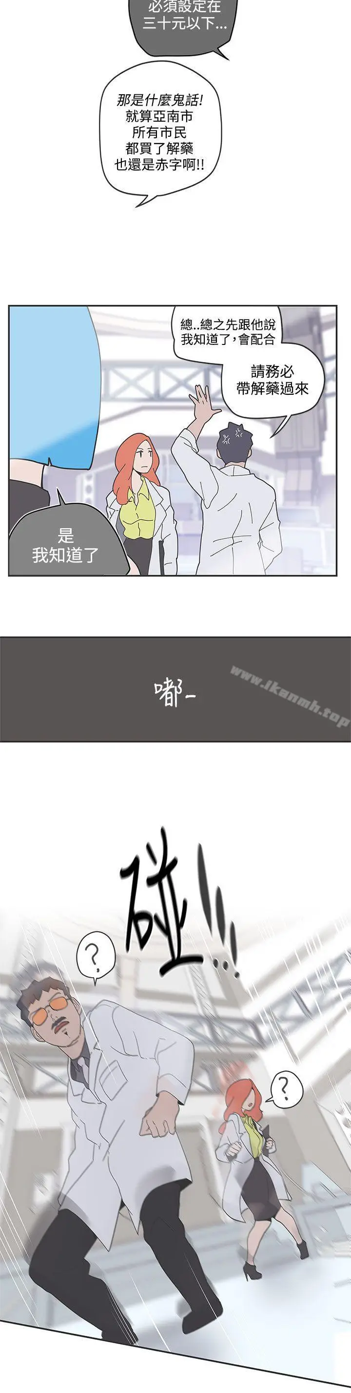漫画《LOVE爱的导航G》第47话第16张图