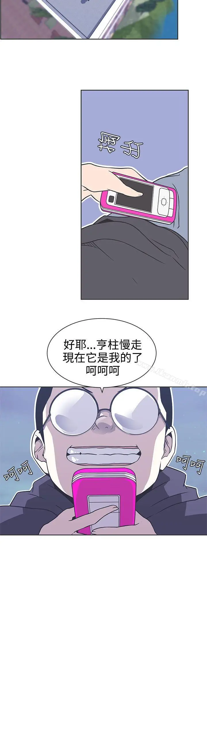 漫画《LOVE爱的导航G》第29话第10张图