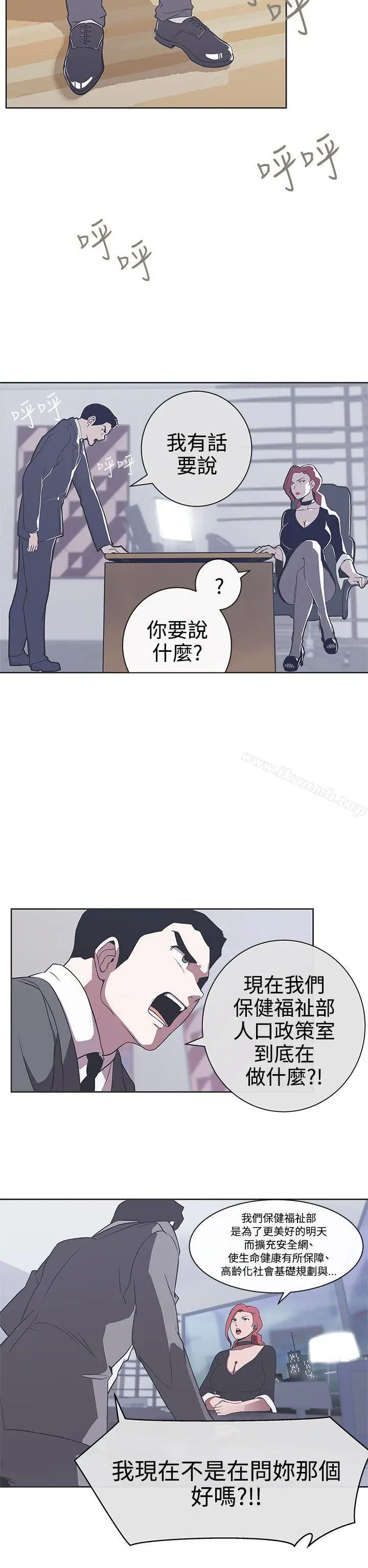 漫画《LOVE爱的导航G》第29话第12张图