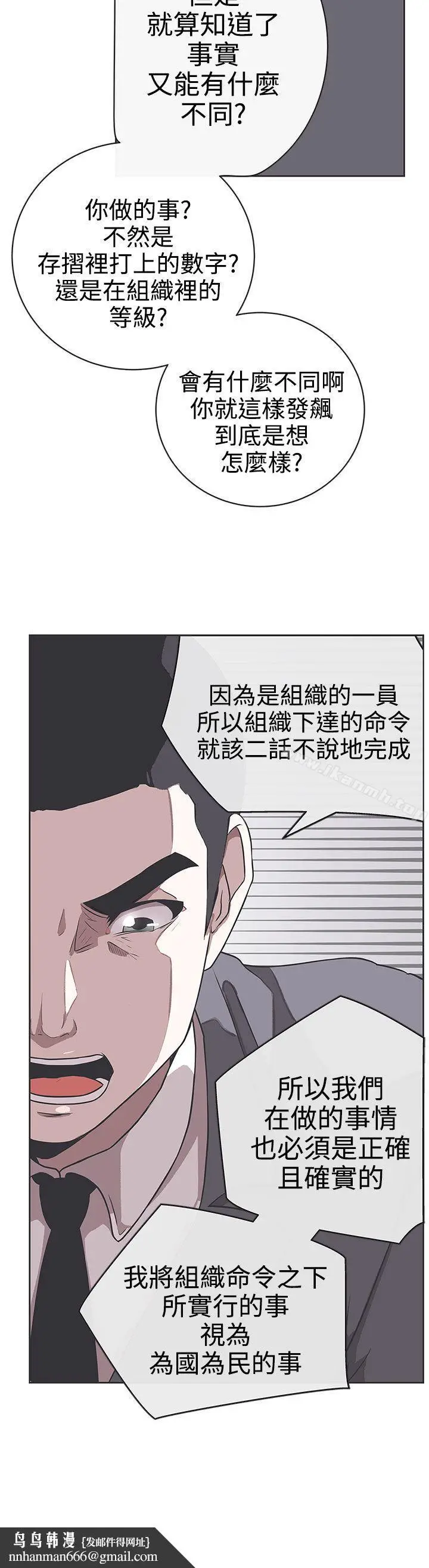 漫画《LOVE爱的导航G》第29话第15张图