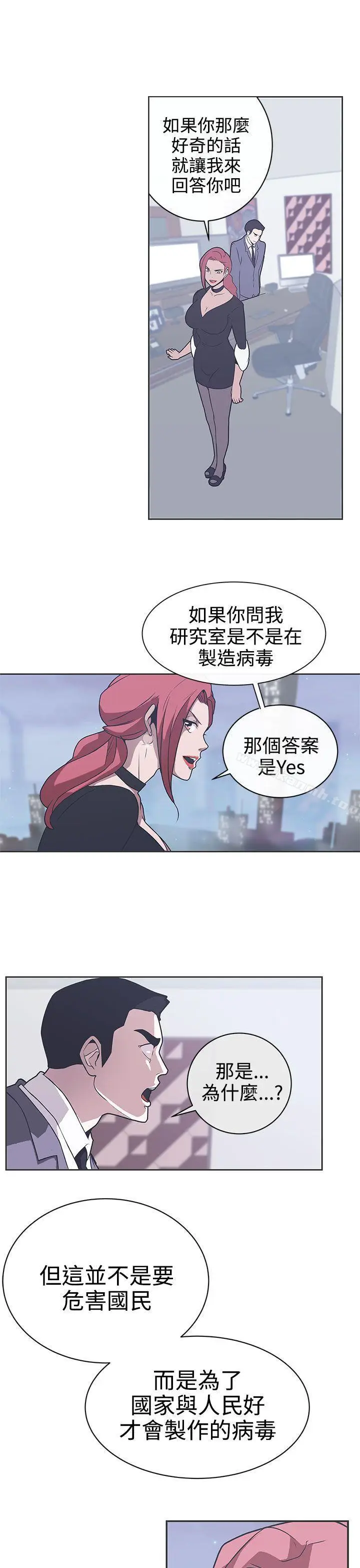漫画《LOVE爱的导航G》第29话第16张图