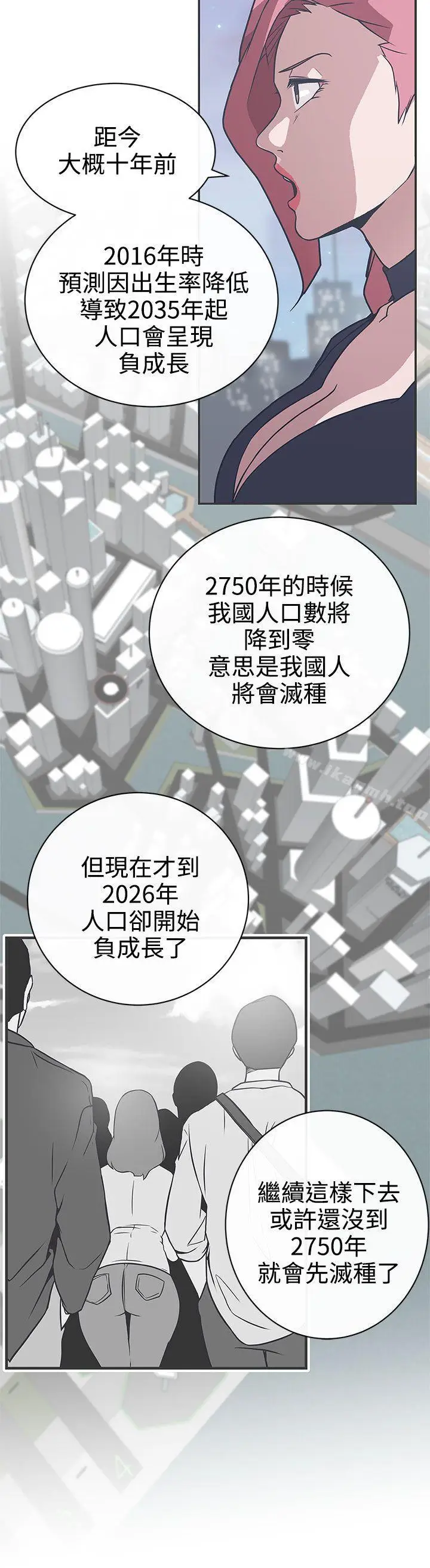 漫画《LOVE爱的导航G》第29话第17张图