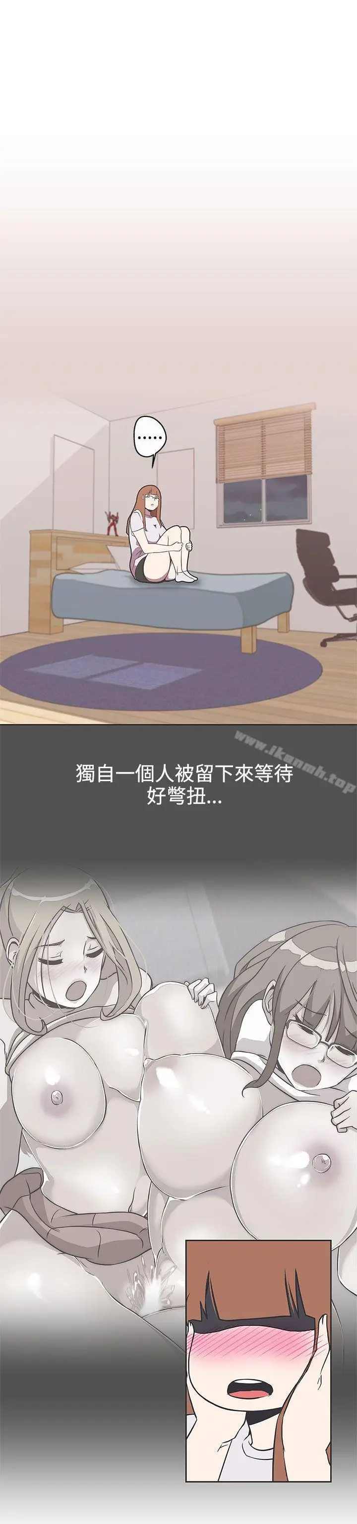 漫画《LOVE爱的导航G》第29话第19张图