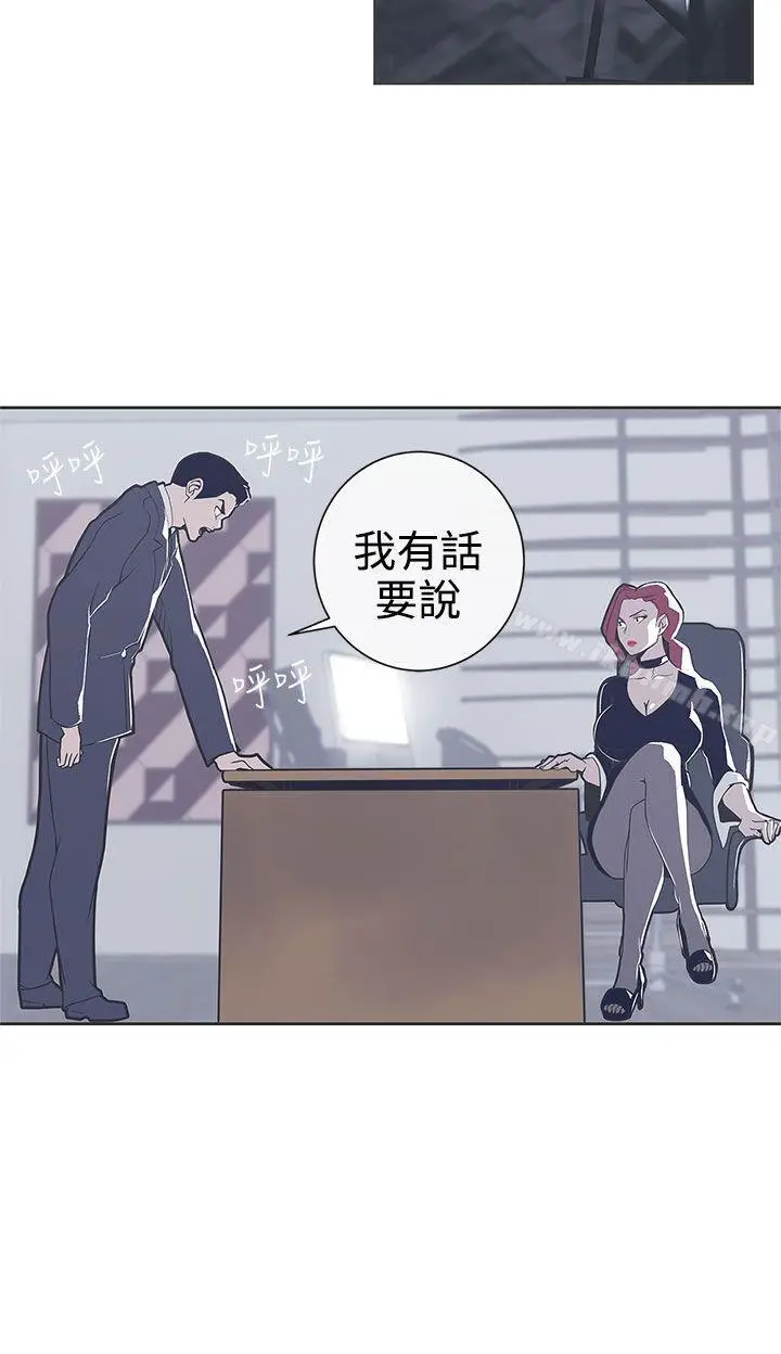 漫画《LOVE爱的导航G》第29话第3张图