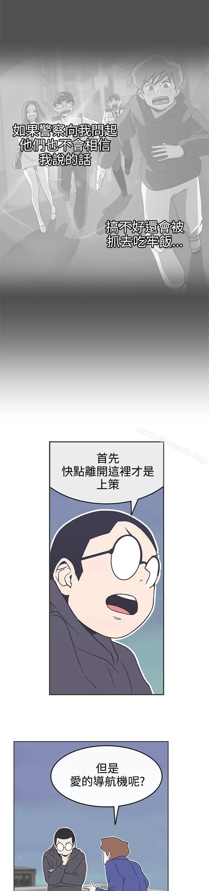 漫画《LOVE爱的导航G》第29话第7张图