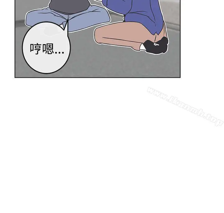 漫画《LOVE爱的导航G》第29话第8张图