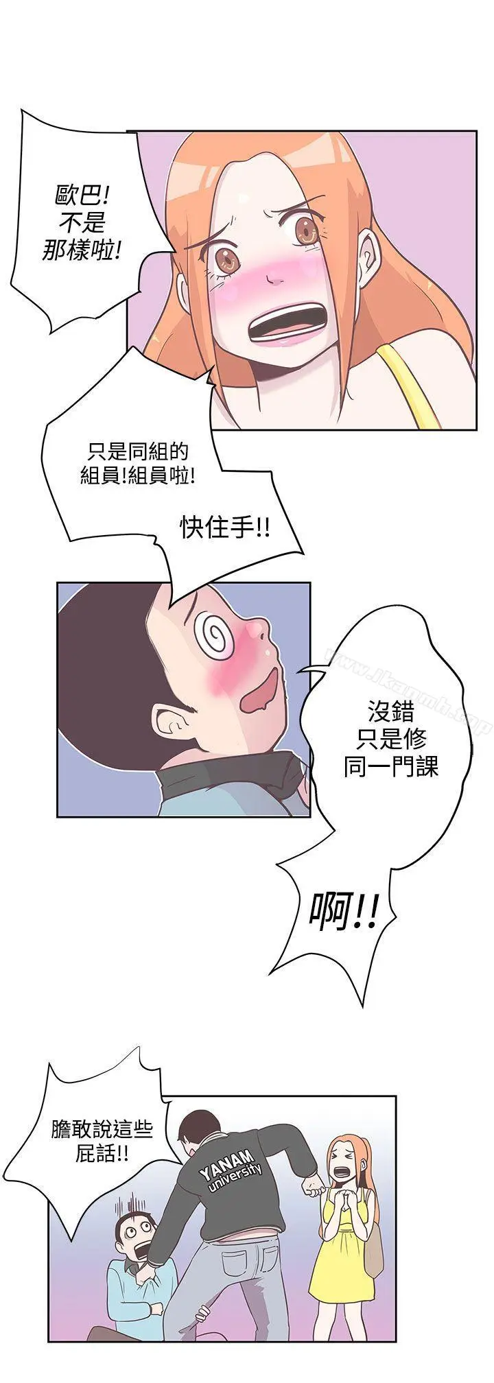 漫画《LOVE爱的导航G》第8话第12张图