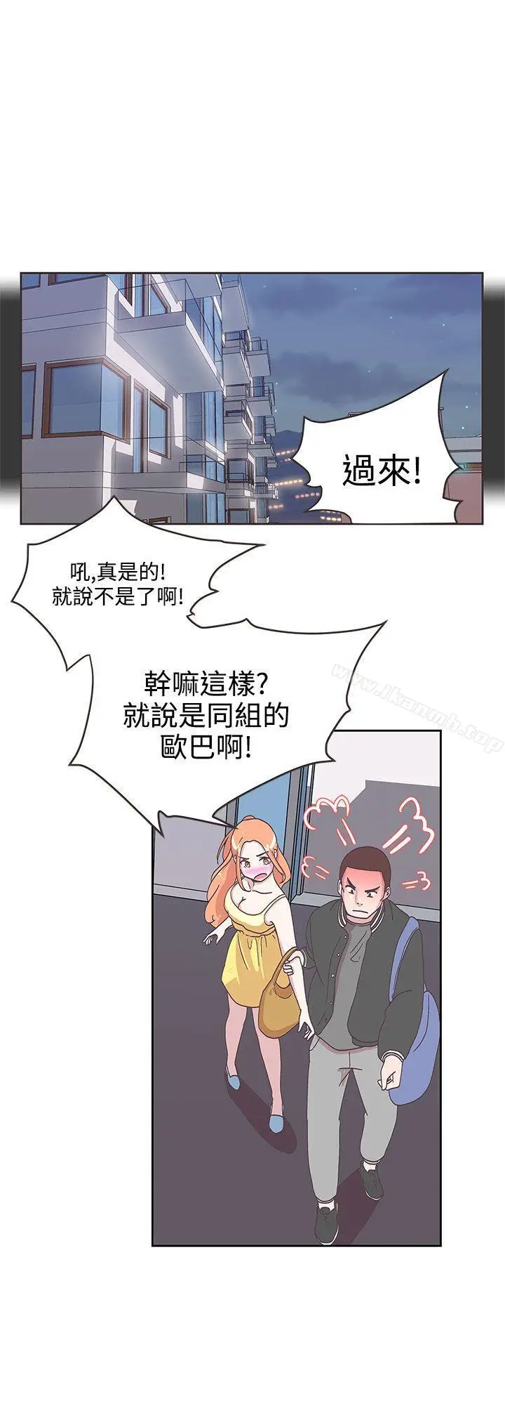漫画《LOVE爱的导航G》第8话第15张图