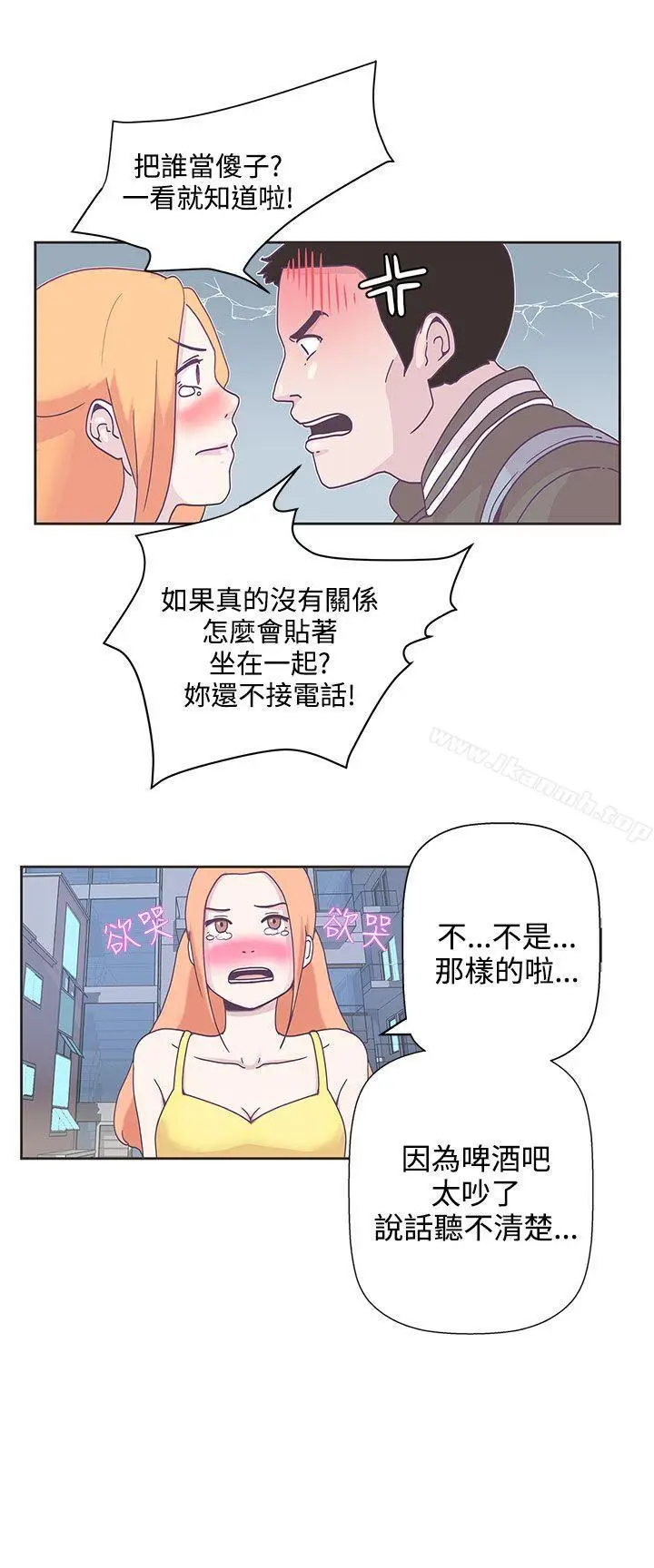 漫画《LOVE爱的导航G》第8话第16张图