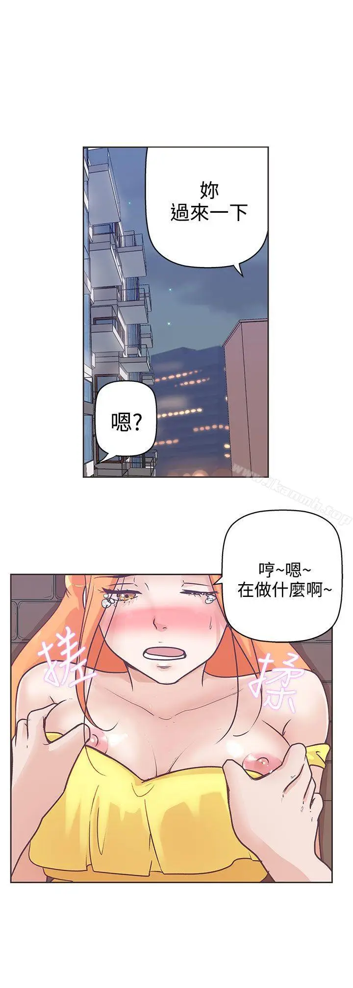 漫画《LOVE爱的导航G》第8话第18张图