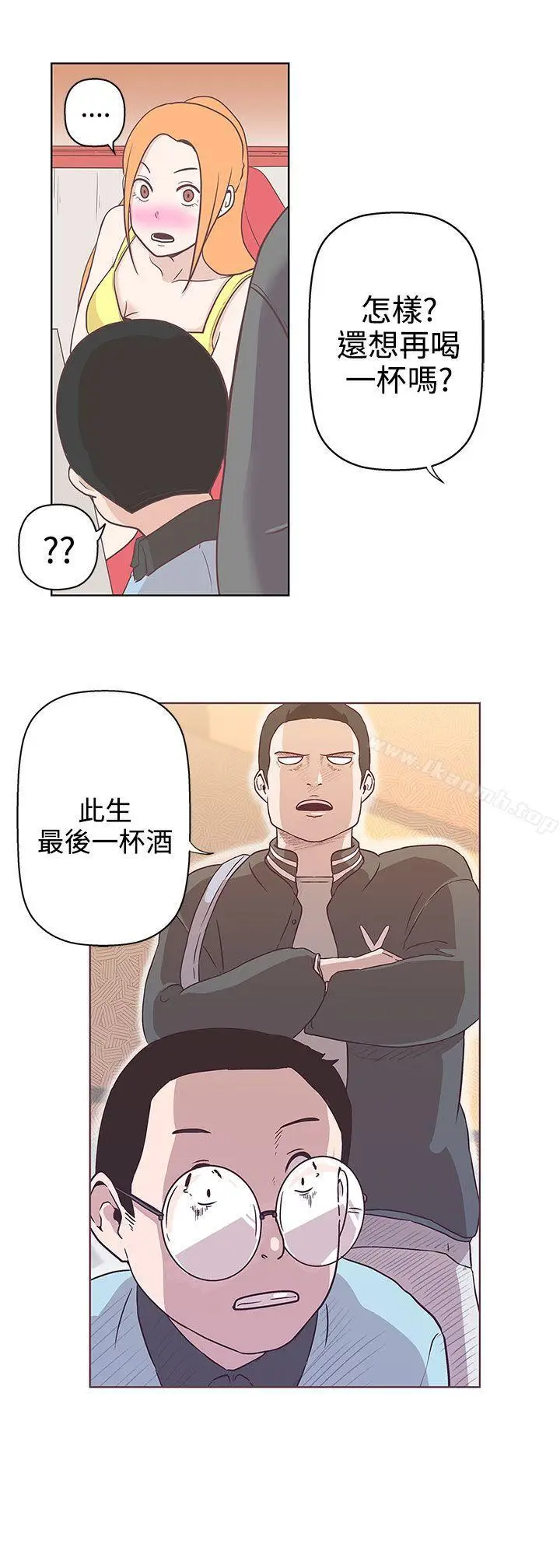漫画《LOVE爱的导航G》第8话第4张图
