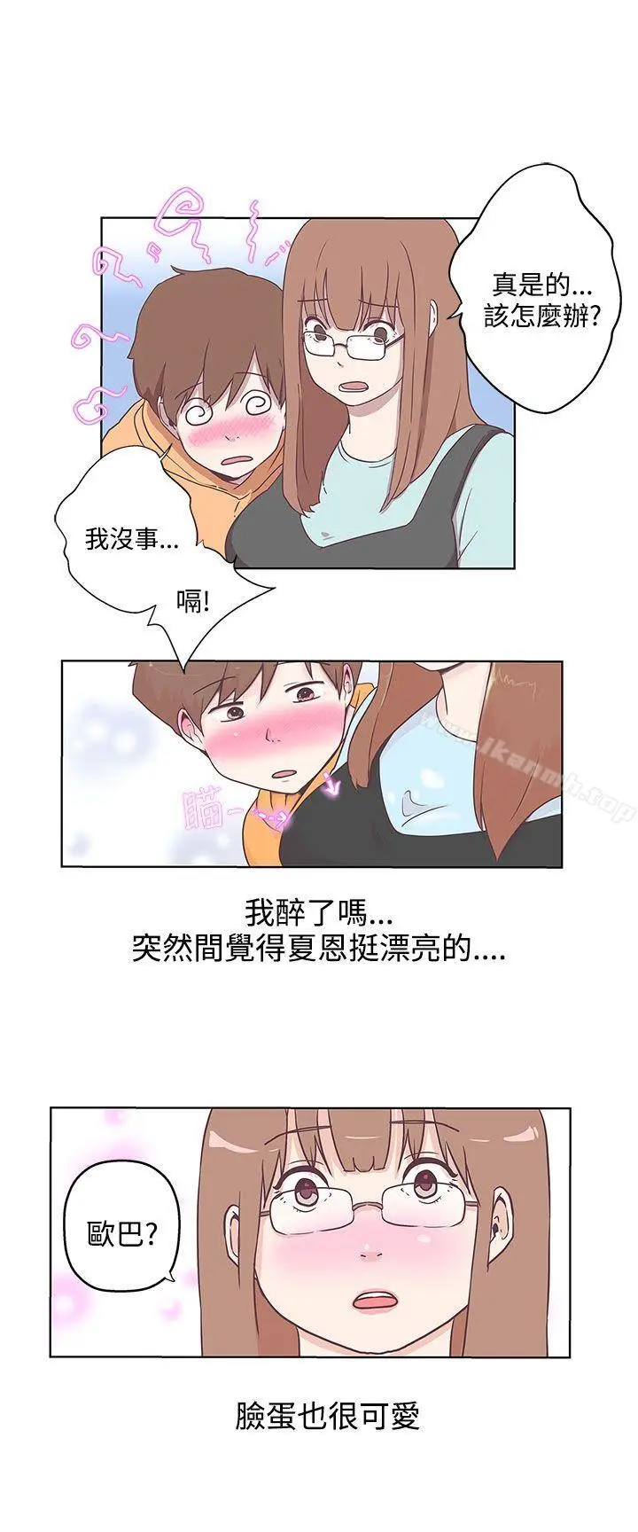 漫画《LOVE爱的导航G》第8话第6张图