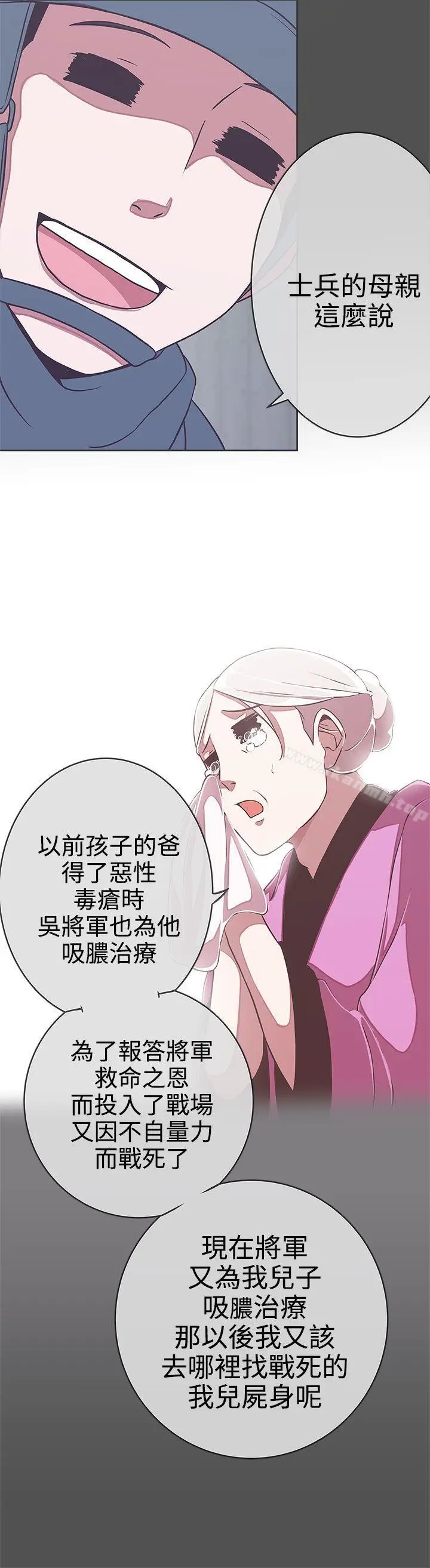 漫画《LOVE爱的导航G》第24话第11张图