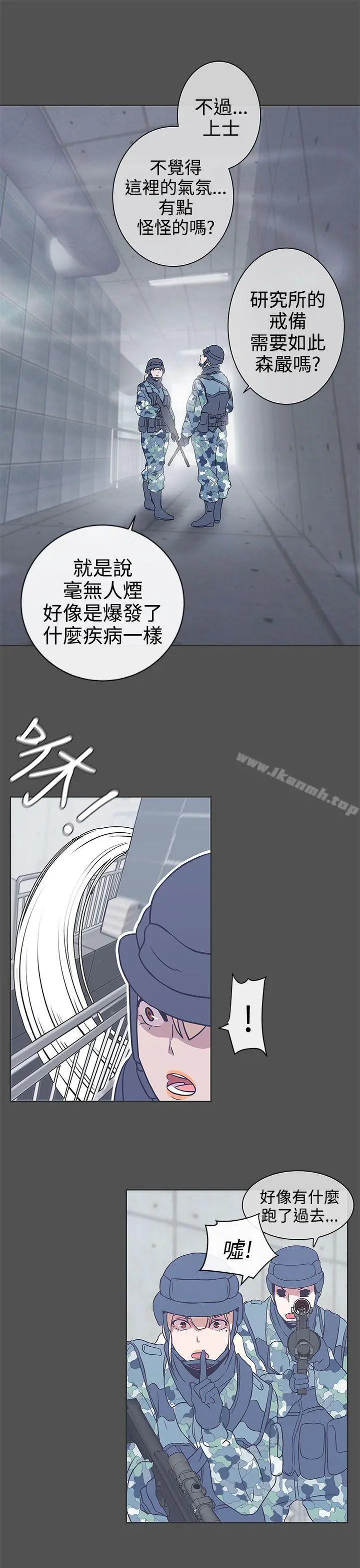 漫画《LOVE爱的导航G》第24话第14张图