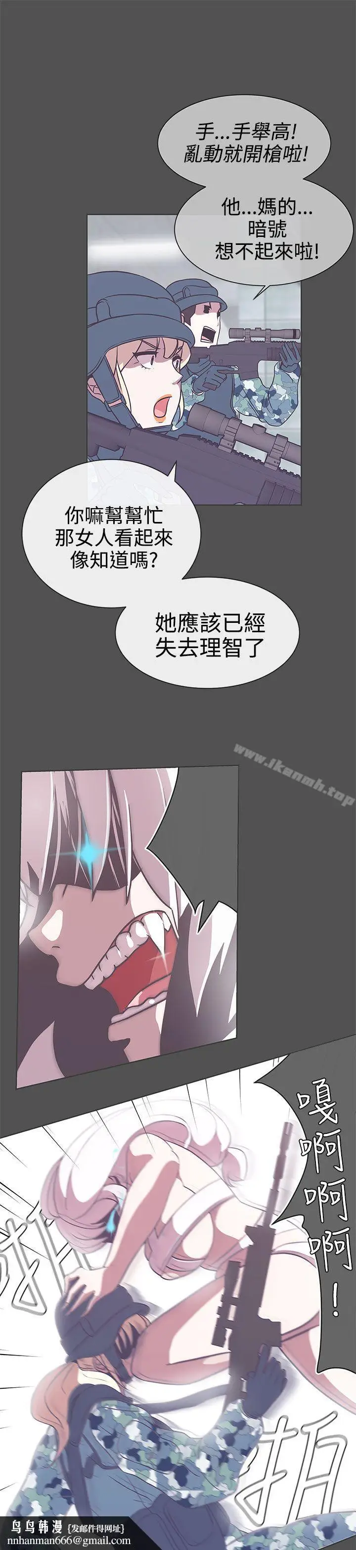 漫画《LOVE爱的导航G》第24话第17张图