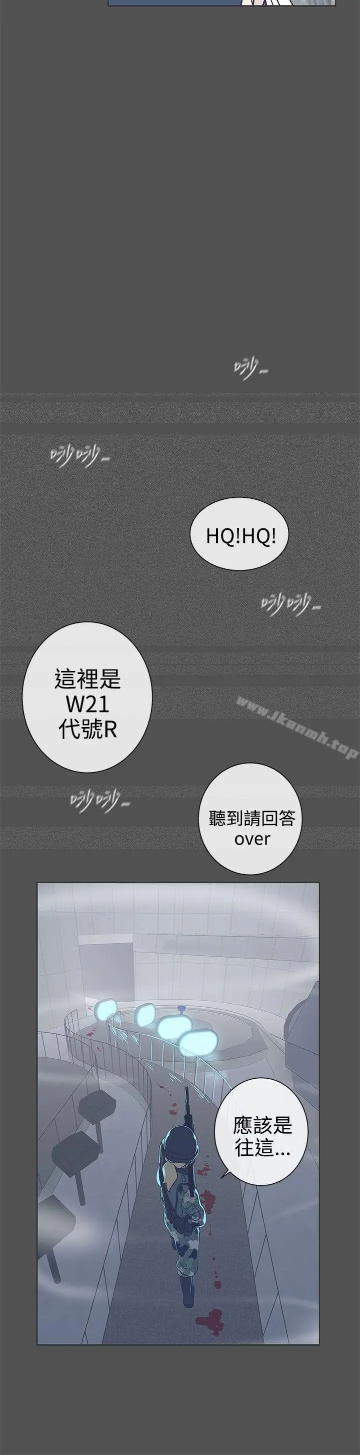 漫画《LOVE爱的导航G》第24话第25张图