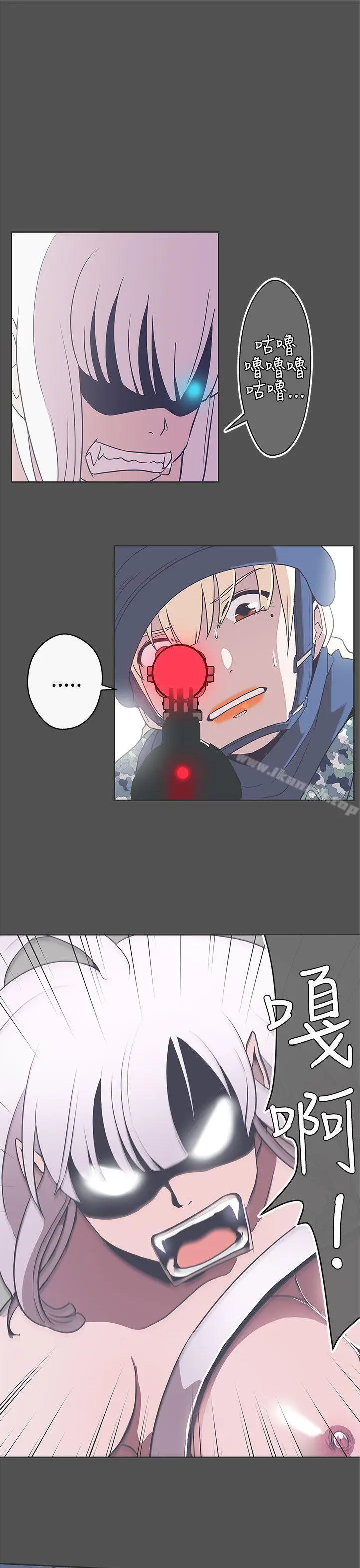 漫画《LOVE爱的导航G》第24话第28张图