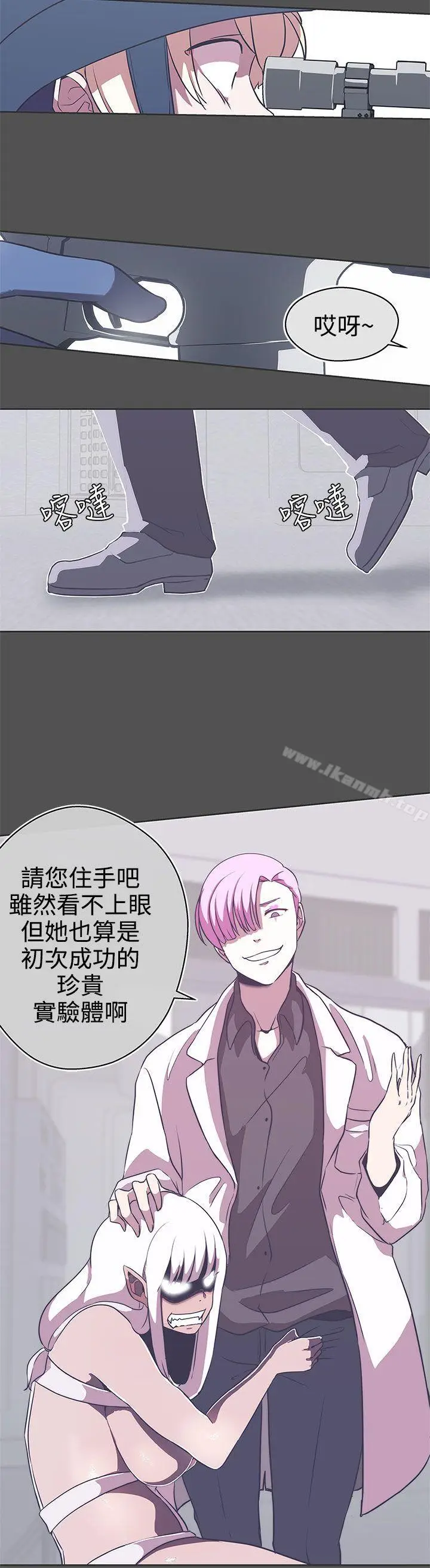 漫画《LOVE爱的导航G》第24话第29张图