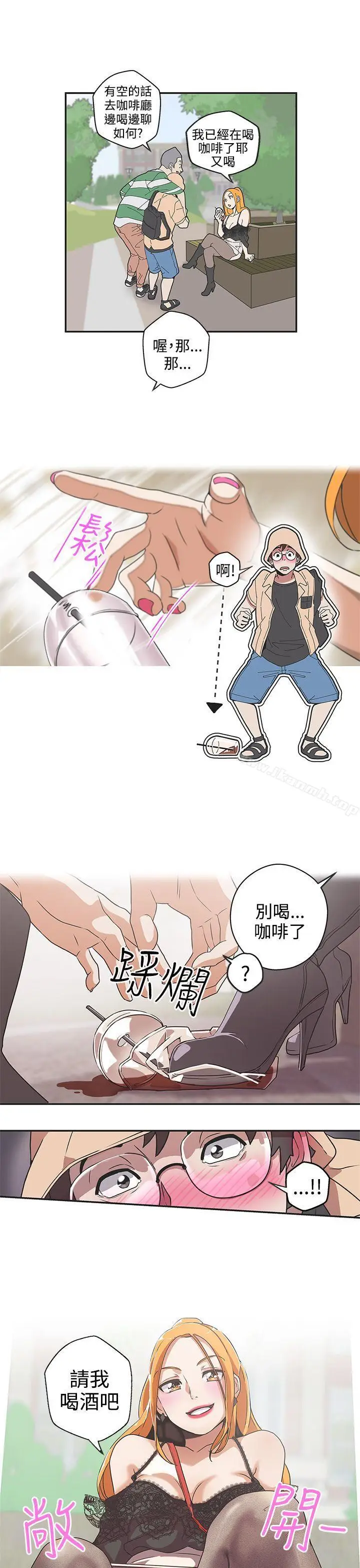 漫画《LOVE爱的导航G》第44话第3张图