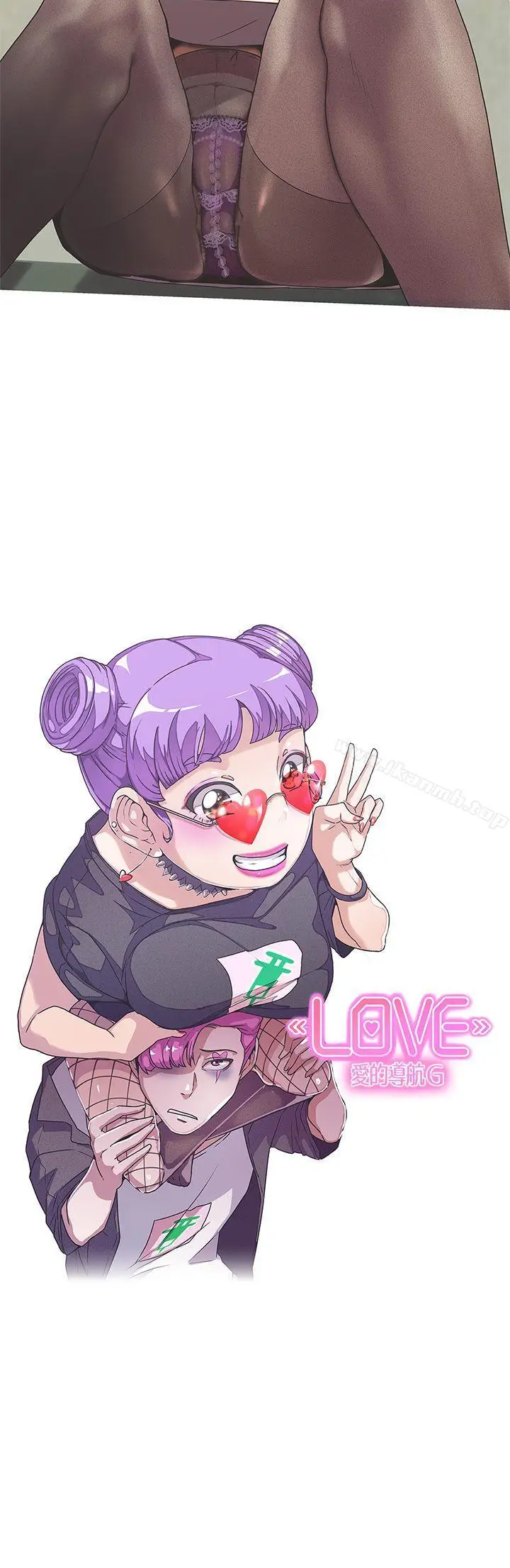 漫画《LOVE爱的导航G》第44话第4张图