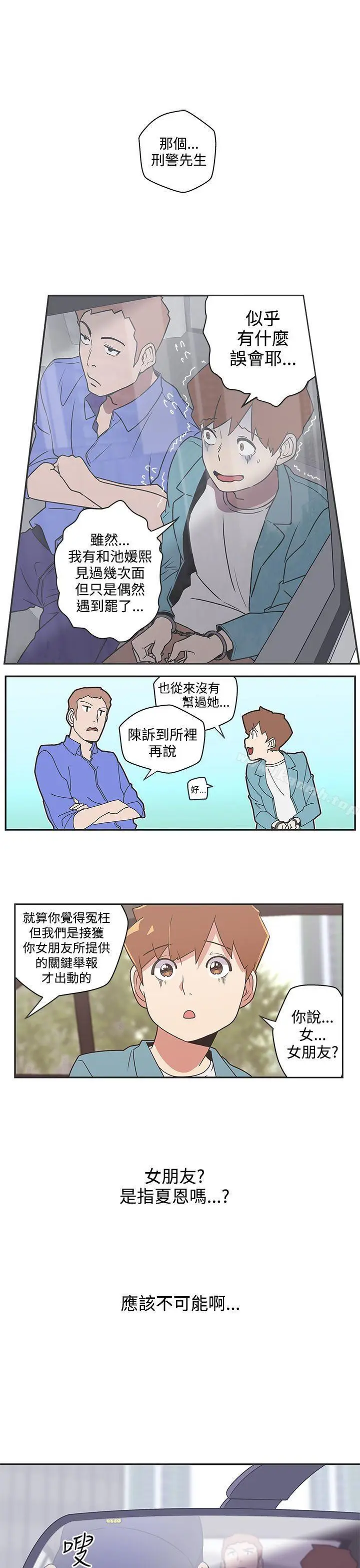 漫画《LOVE爱的导航G》第44话第5张图