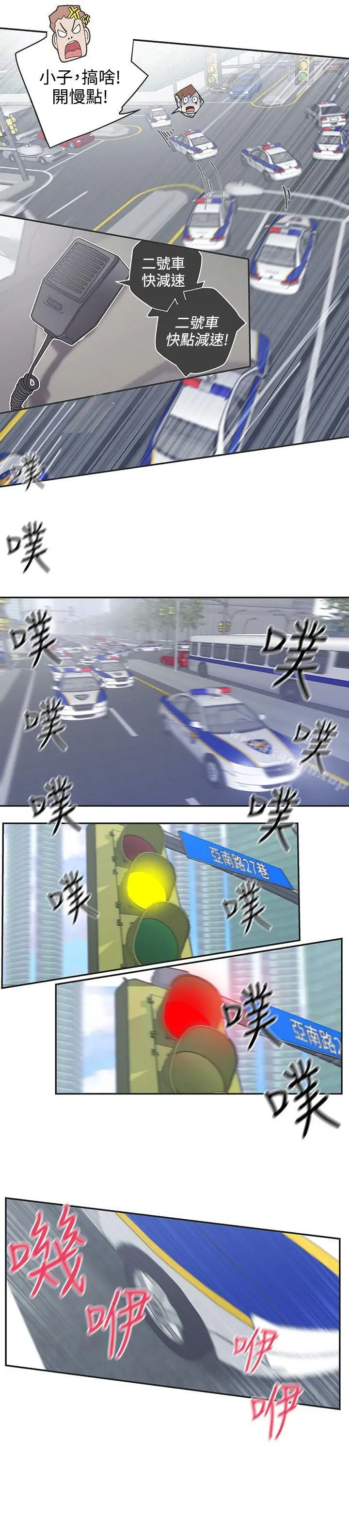 漫画《LOVE爱的导航G》第44话第7张图