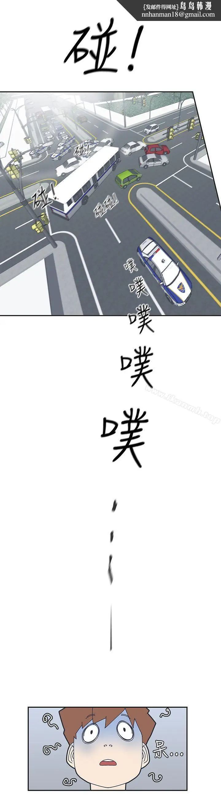 漫画《LOVE爱的导航G》第44话第8张图