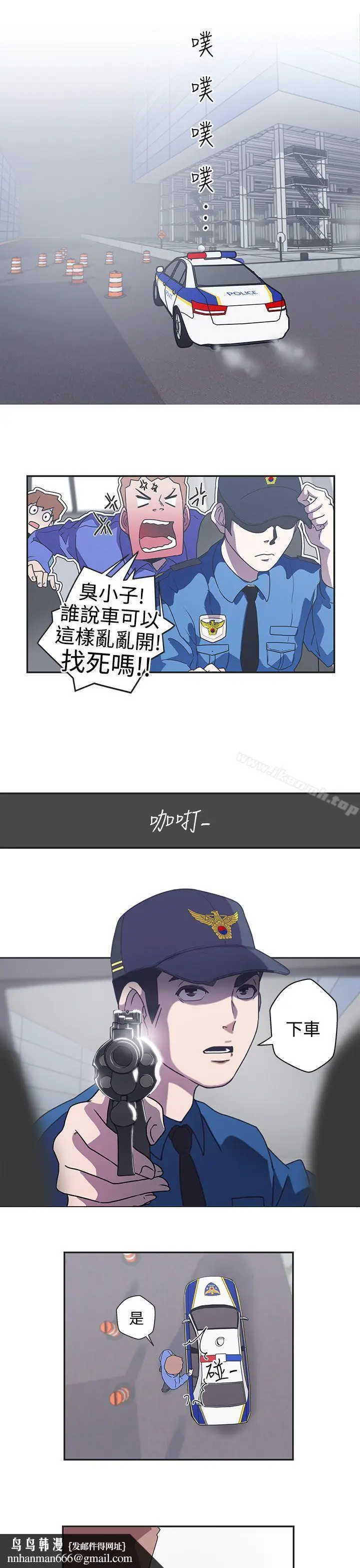 漫画《LOVE爱的导航G》第44话第9张图