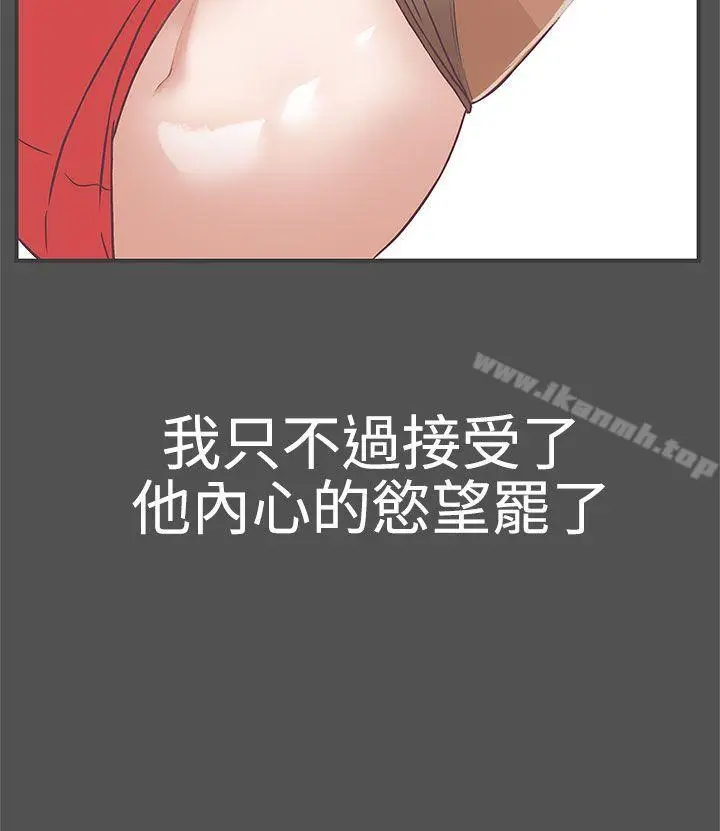 漫画《LOVE爱的导航G》第21话第16张图