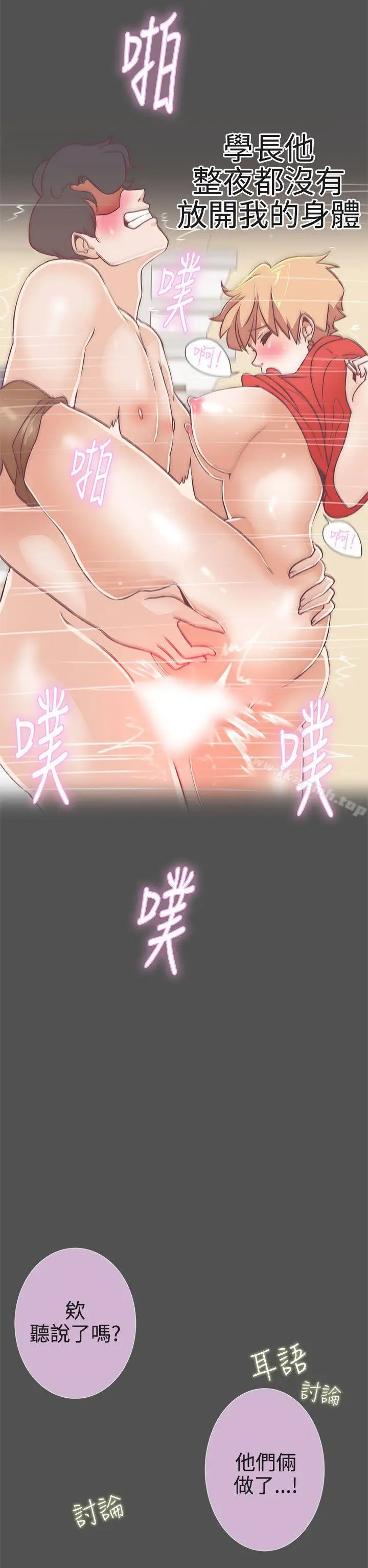 漫画《LOVE爱的导航G》第21话第18张图