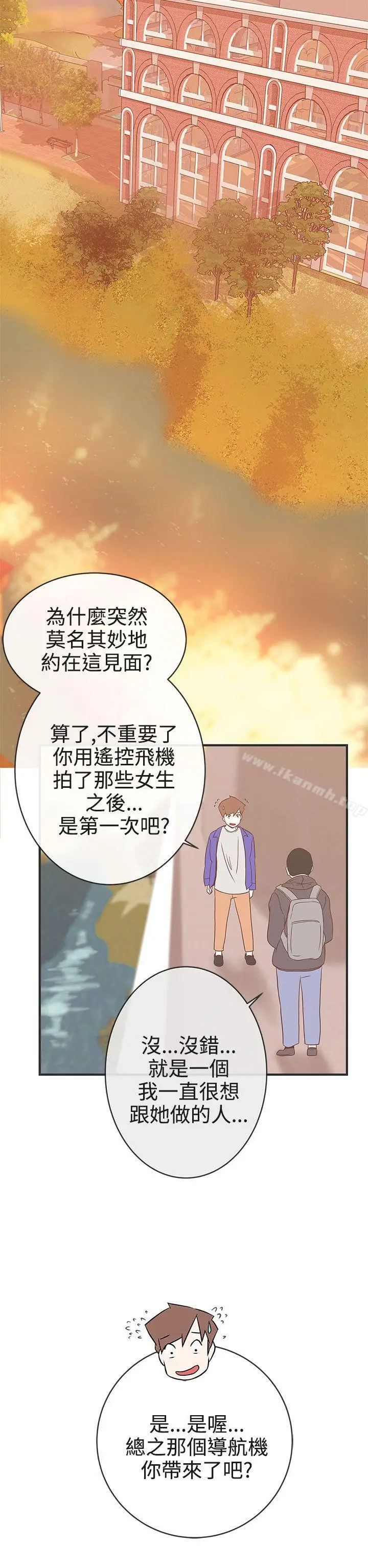 漫画《LOVE爱的导航G》第21话第26张图
