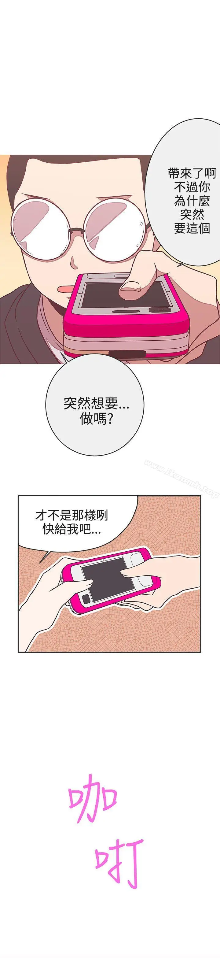 漫画《LOVE爱的导航G》第21话第28张图