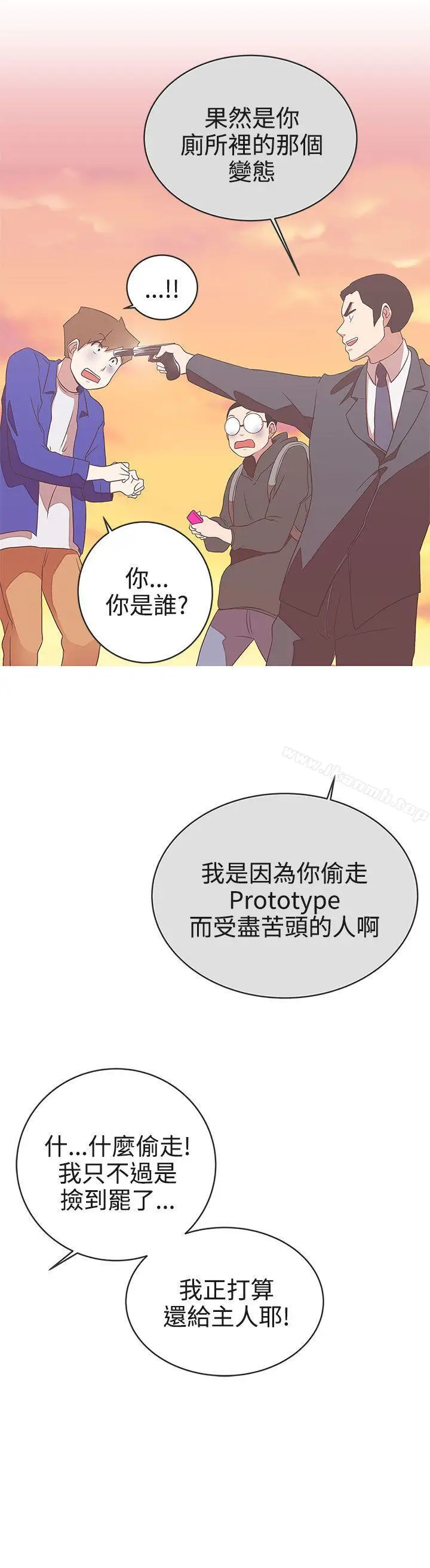 漫画《LOVE爱的导航G》第21话第29张图