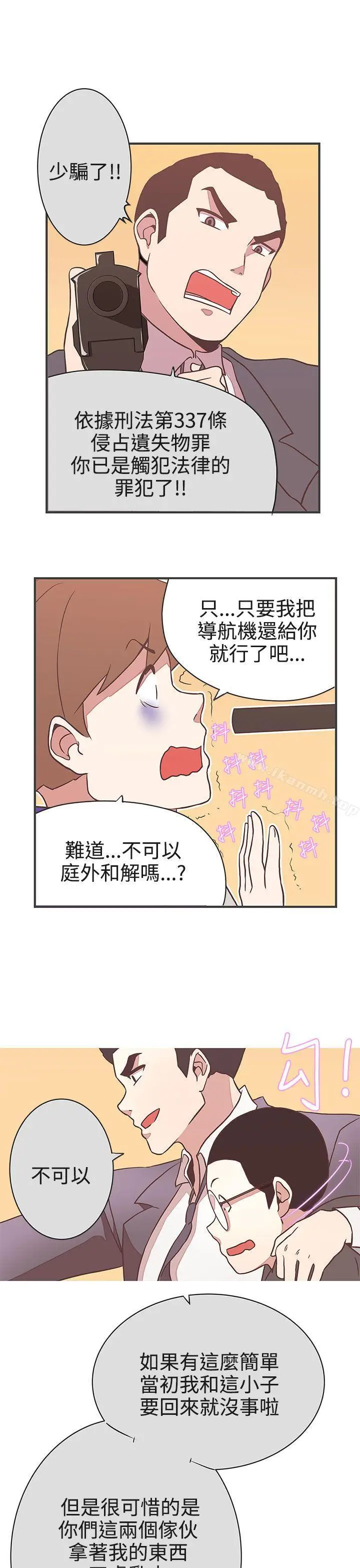 漫画《LOVE爱的导航G》第21话第30张图