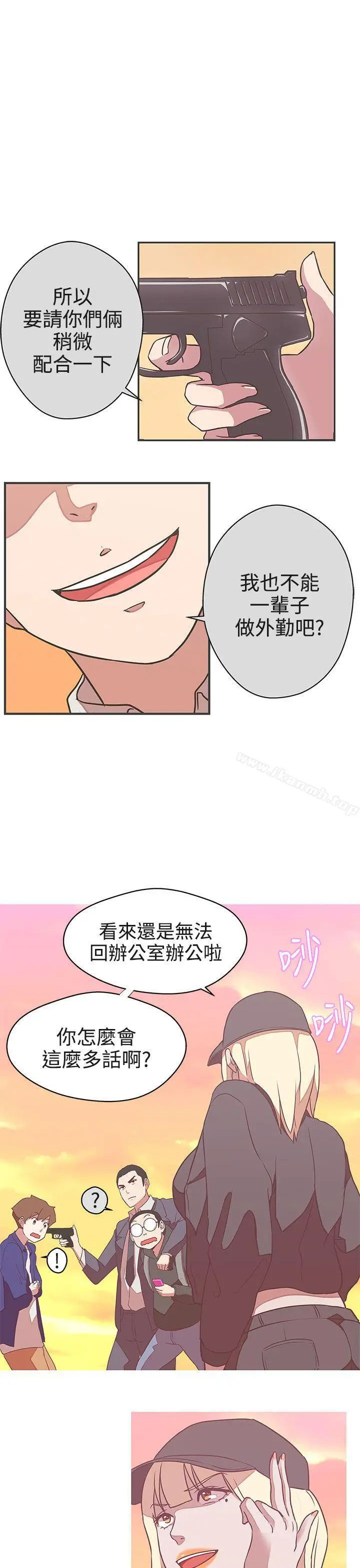 漫画《LOVE爱的导航G》第21话第32张图