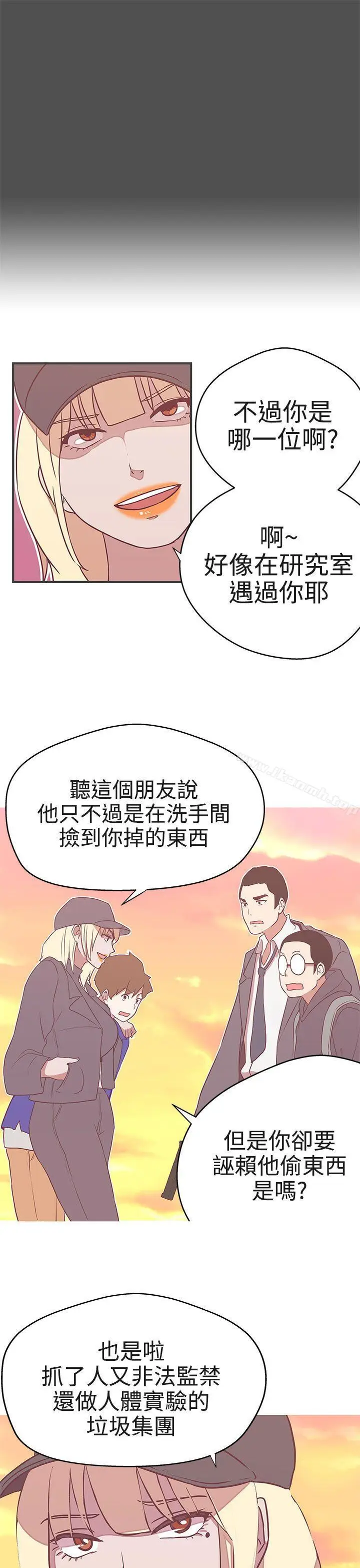 漫画《LOVE爱的导航G》第21话第35张图