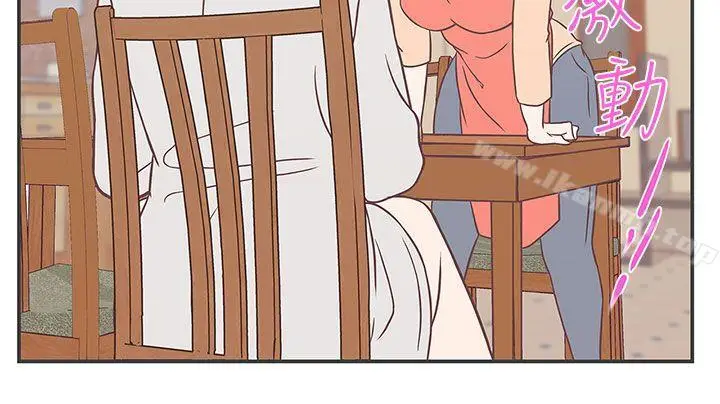 漫画《LOVE爱的导航G》第21话第9张图