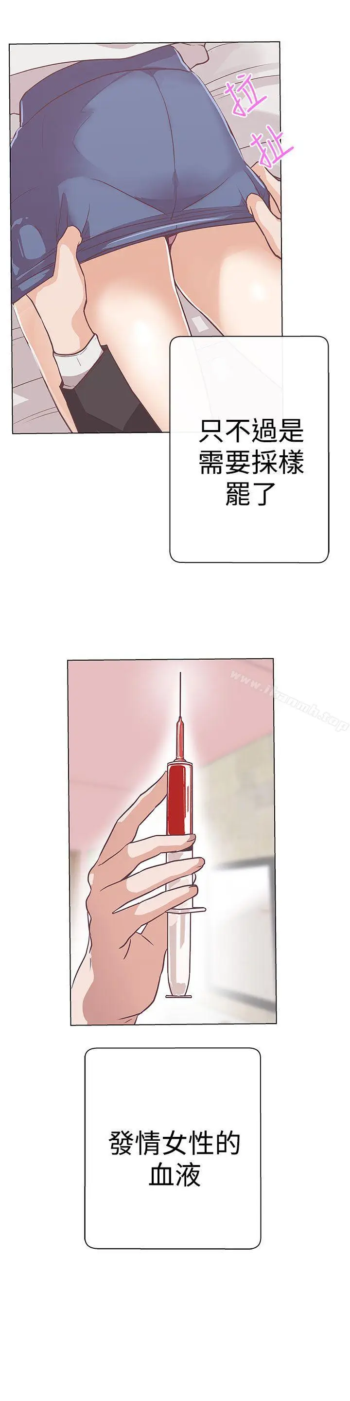 漫画《LOVE爱的导航G》第11话第10张图