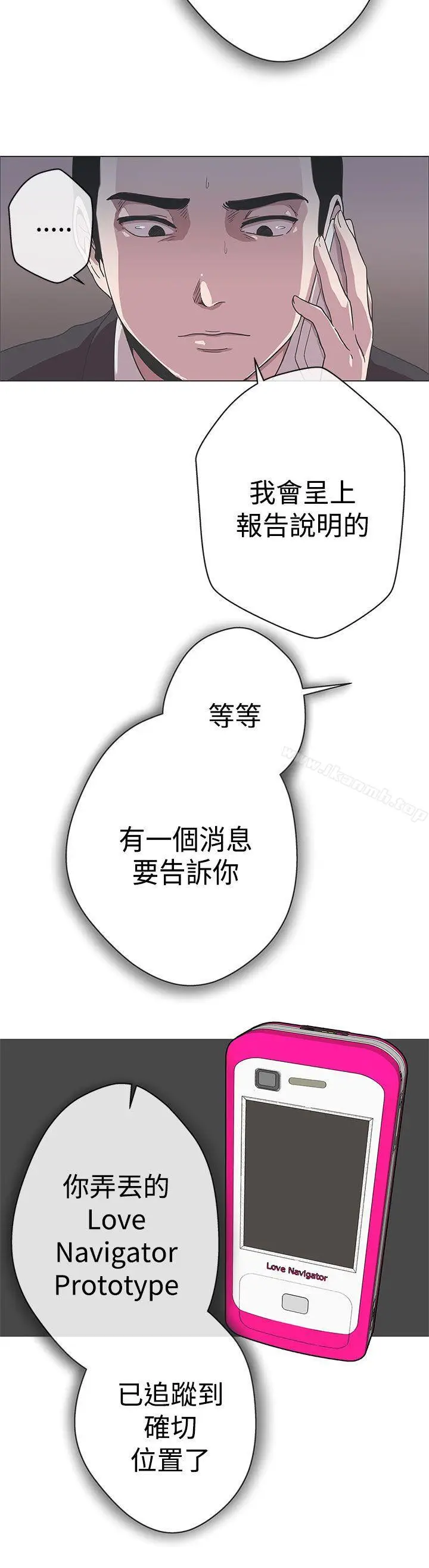 漫画《LOVE爱的导航G》第11话第13张图