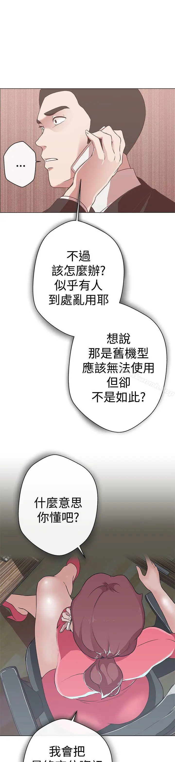 漫画《LOVE爱的导航G》第11话第14张图