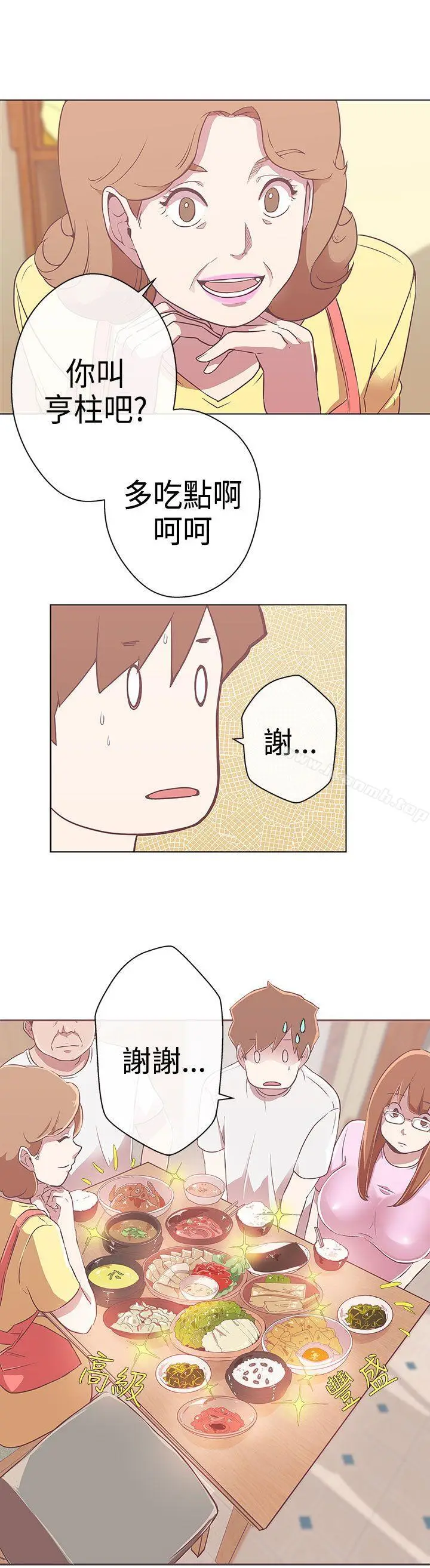 漫画《LOVE爱的导航G》第11话第17张图