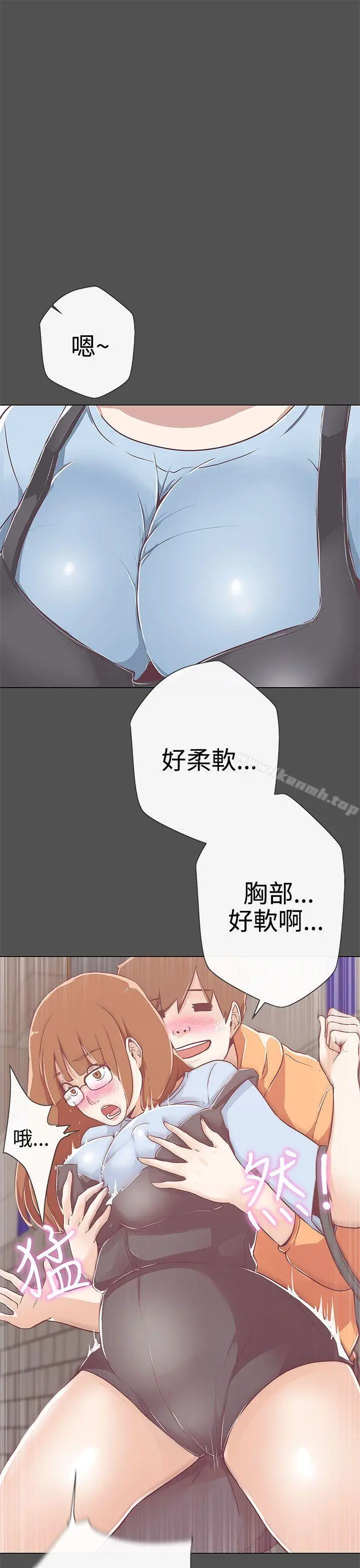 漫画《LOVE爱的导航G》第11话第22张图