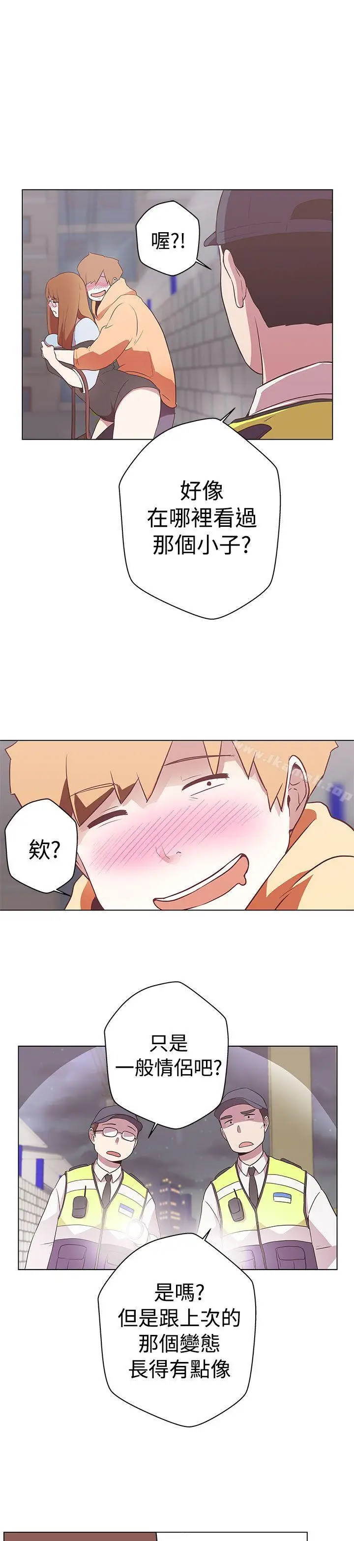 漫画《LOVE爱的导航G》第11话第25张图