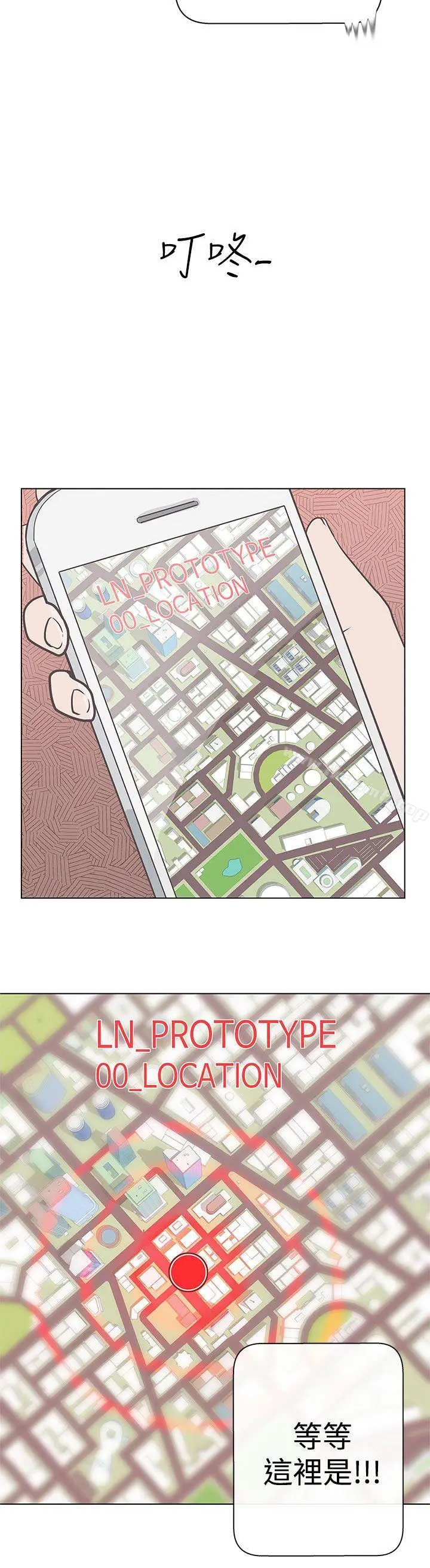 漫画《LOVE爱的导航G》第11话第34张图