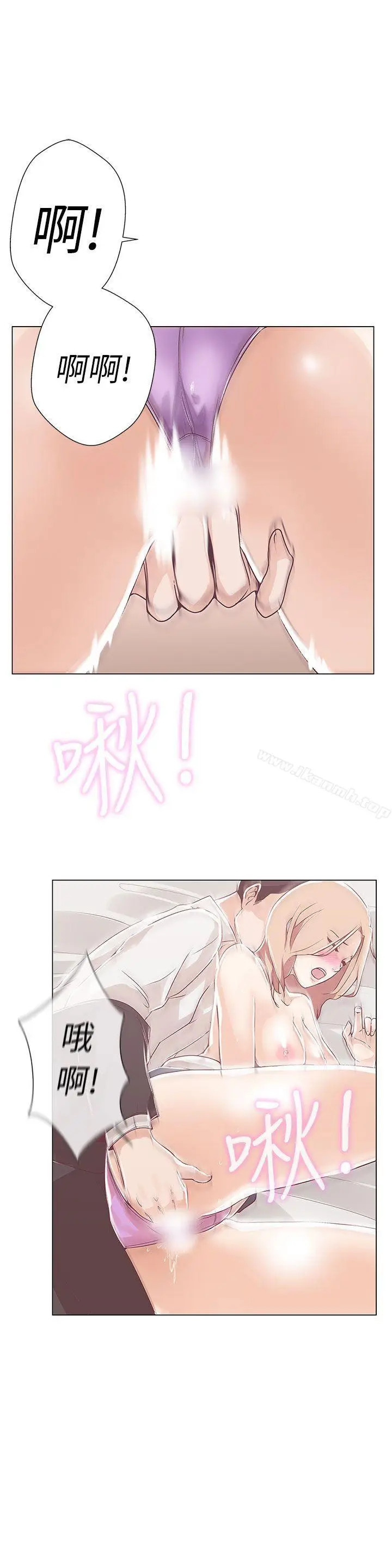 漫画《LOVE爱的导航G》第11话第4张图
