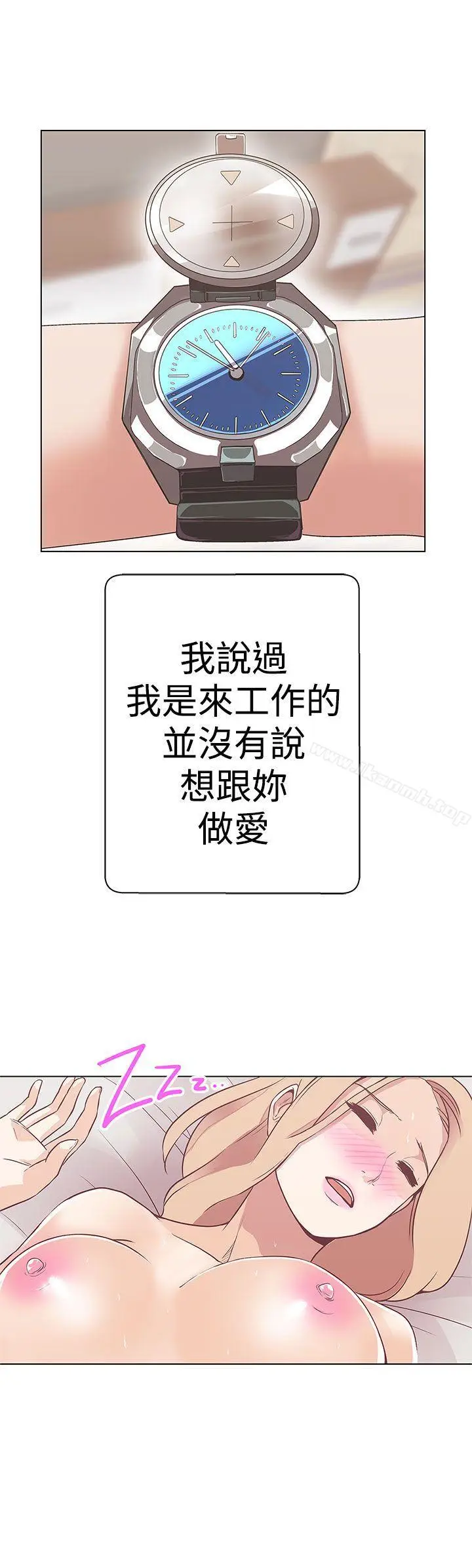 漫画《LOVE爱的导航G》第11话第9张图