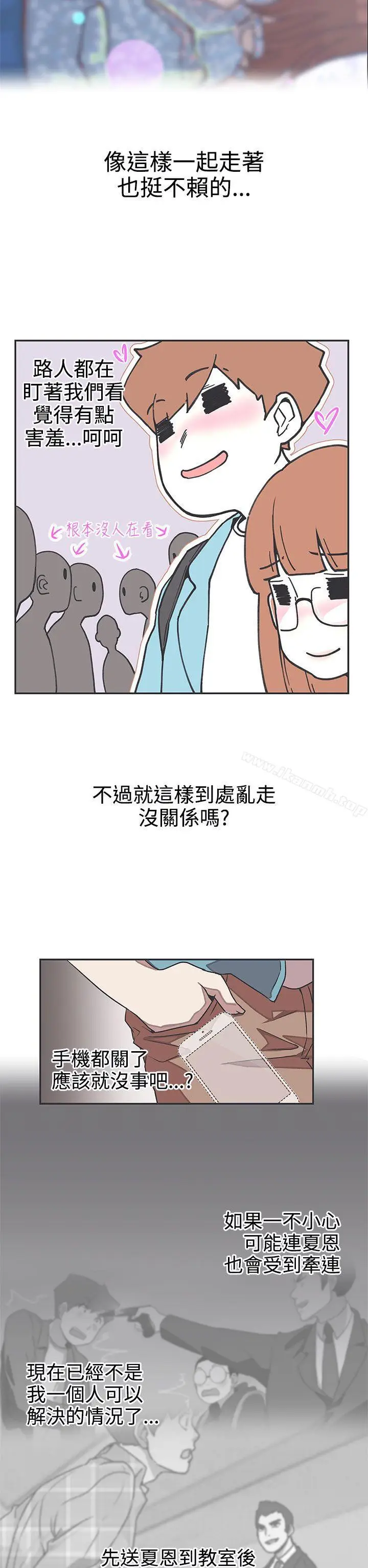 漫画《LOVE爱的导航G》第42话第5张图