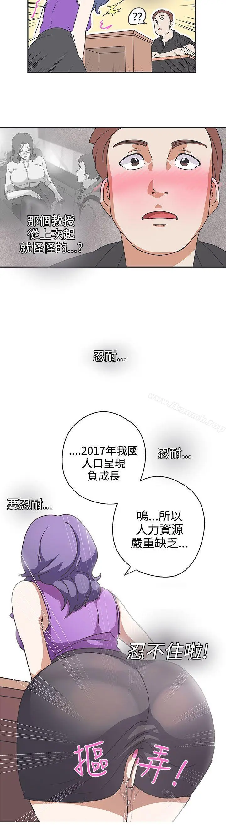 漫画《LOVE爱的导航G》第41话第12张图